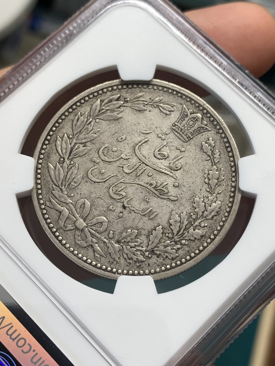 《竞宝斋》第169场-周日，周一2场 (全场包邮) NGC XFD  1902  伊朗狮子拿刀5000第纳尔银币 老包浆