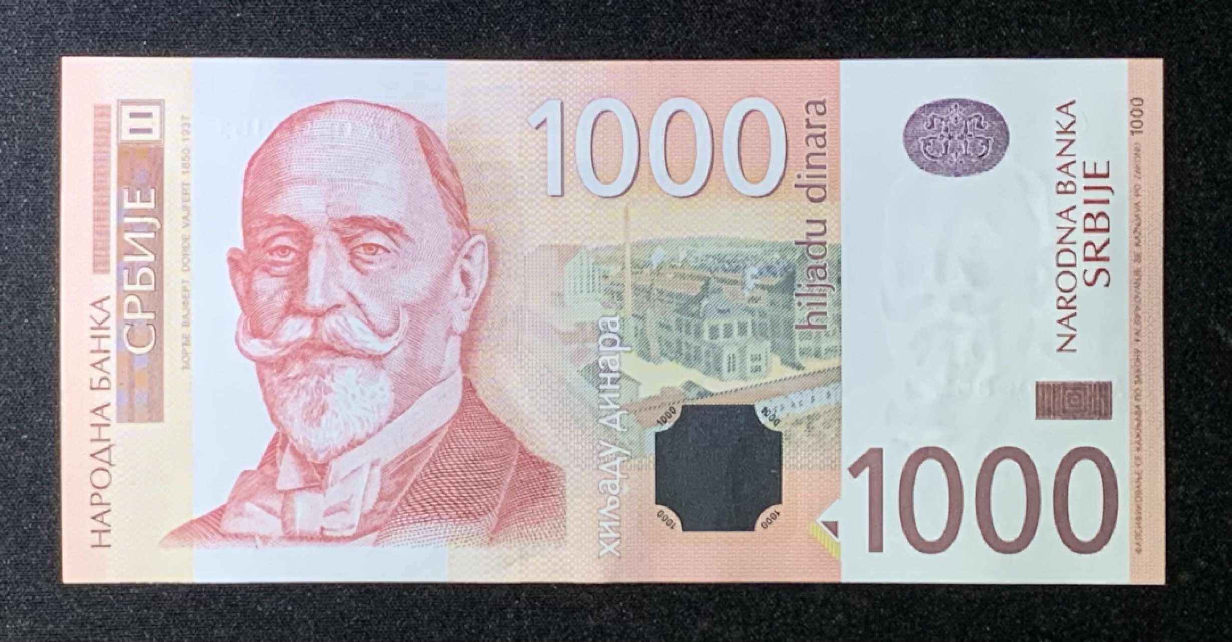 紫瑗钱币——第274期拍卖—纸币场 【倒置号】塞尔维亚 2014年 1000第纳尔 UNC