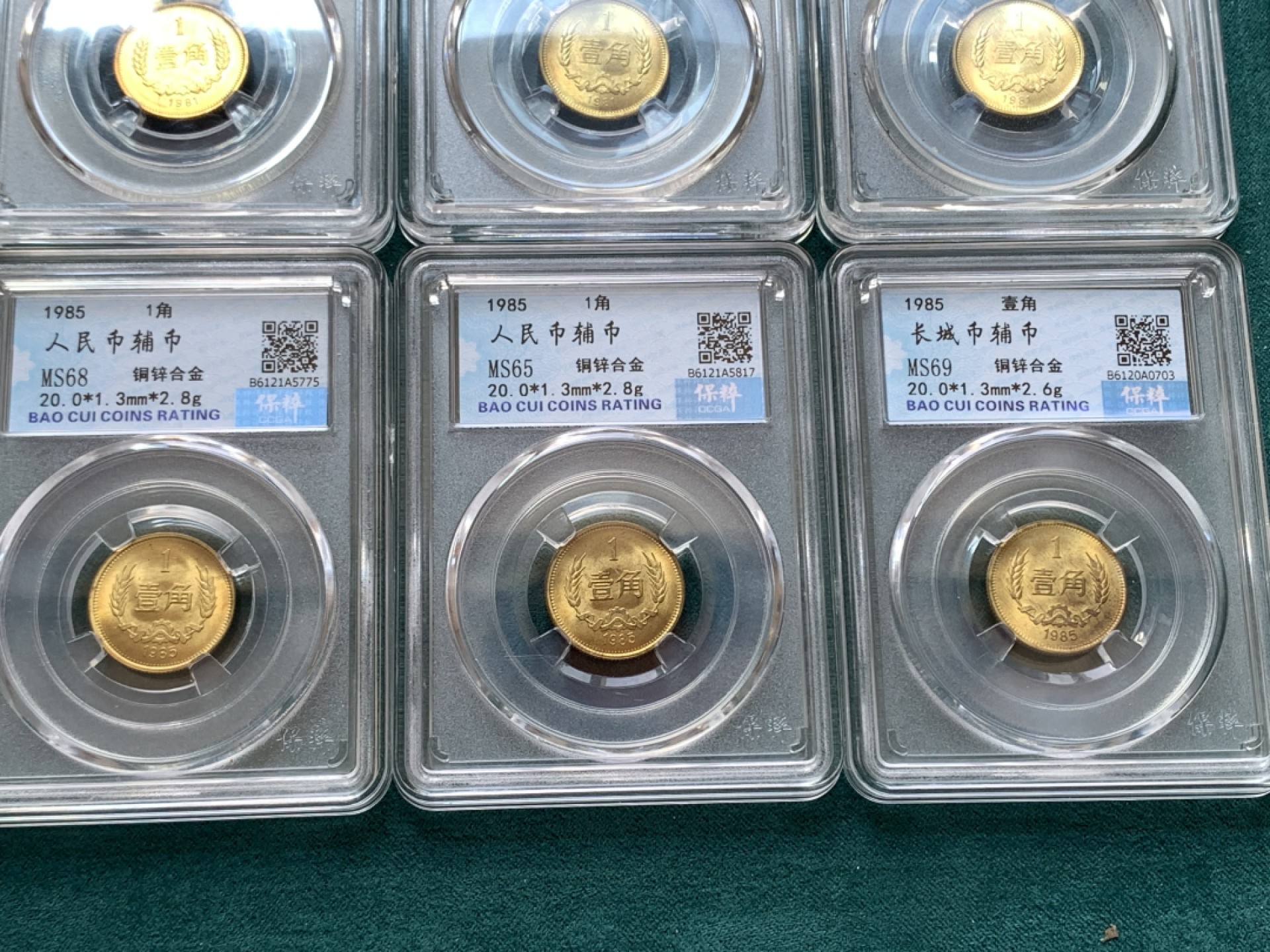 《竞宝斋》第169场-周日，周一2场 (全场包邮) 长城一角10枚一组 1981年长城一角4枚，1985年长城一角6枚