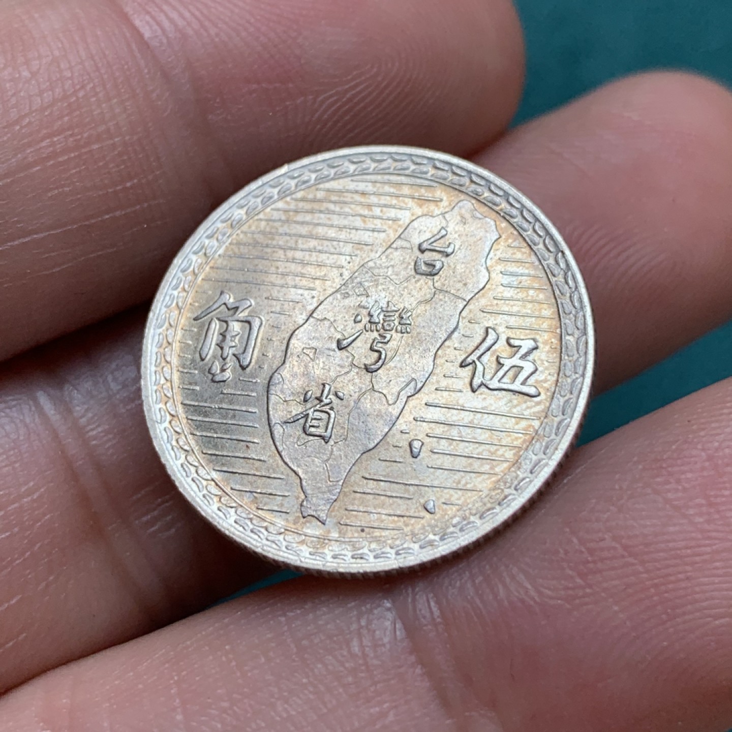 《竞宝斋》第169场-周日，周一2场 (全场包邮) 民国三十八年 孙像 地瓜5角银币 光好