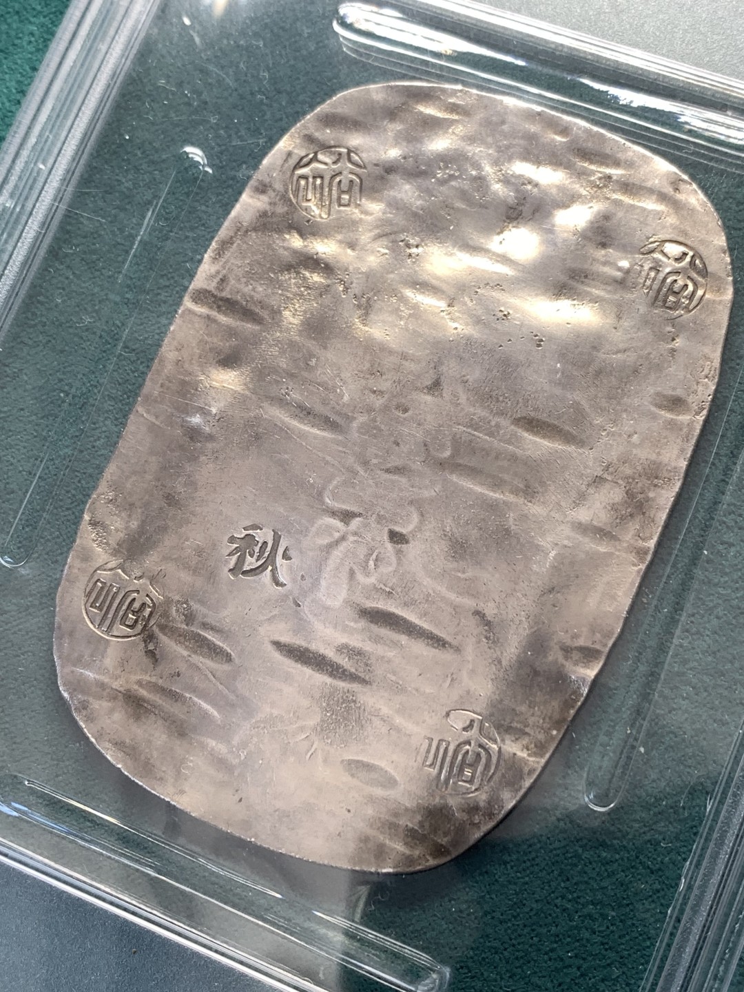 《竞宝斋》第169场-周日，周一2场 (全场包邮) PCGS AU 日本 九匁二分 1863 秋田银判  34克大规格 加大盒装 打制清晰 章纹工整 难得状态