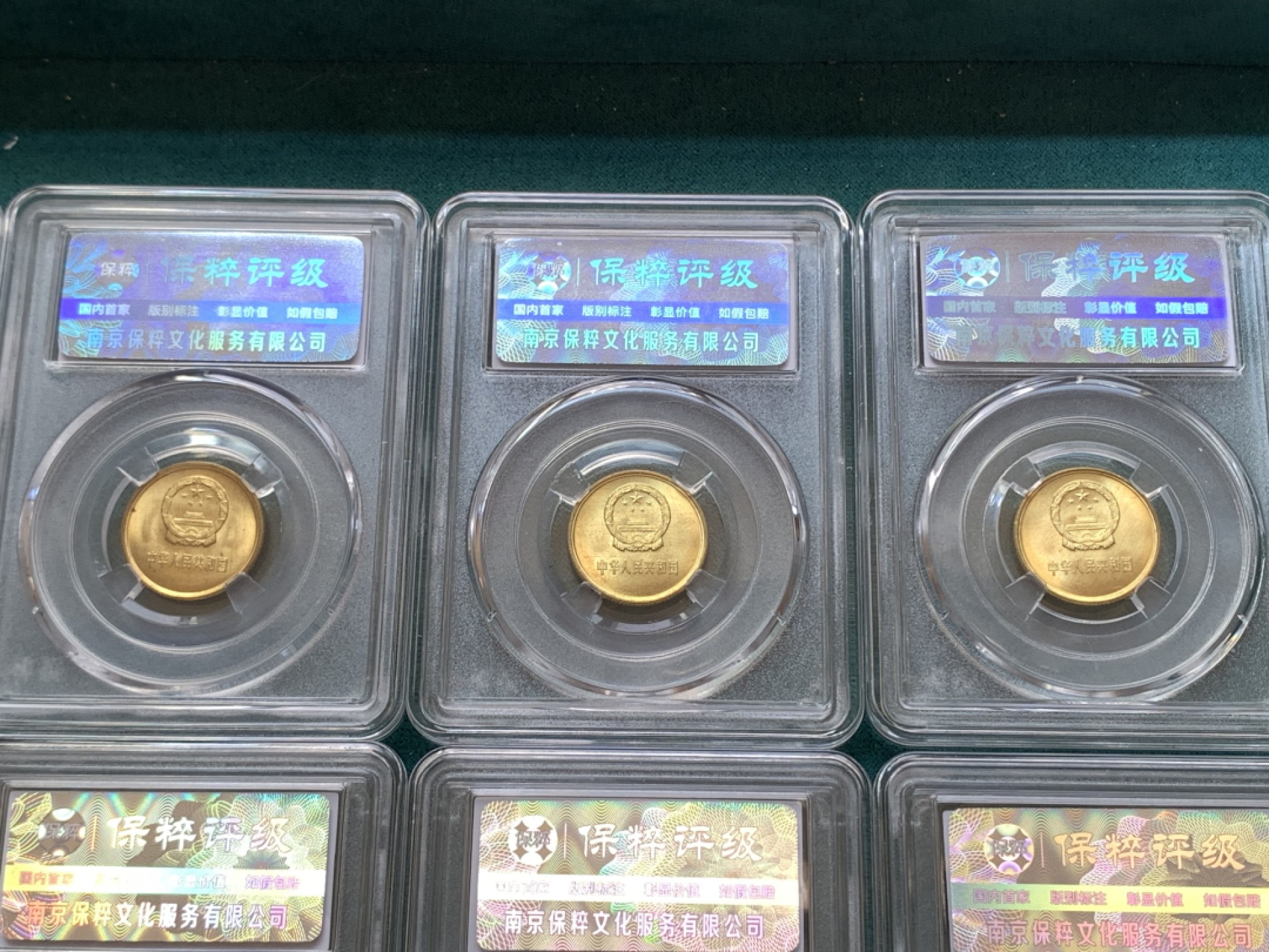 《竞宝斋》第169场-周日，周一2场 (全场包邮) 长城一角10枚一组 1981年长城一角4枚，1985年长城一角6枚