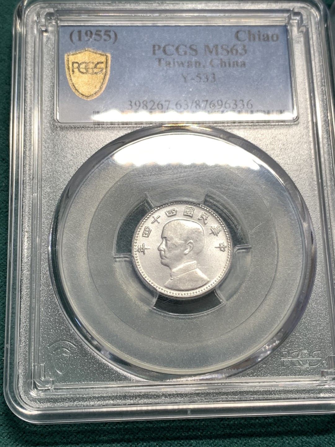 《竞宝斋》第169场-周日，周一2场 (全场包邮) PCGS-MS63 中国台湾省 地瓜稀少高分一套五枚，同p盒同分，配成一套极其不容易