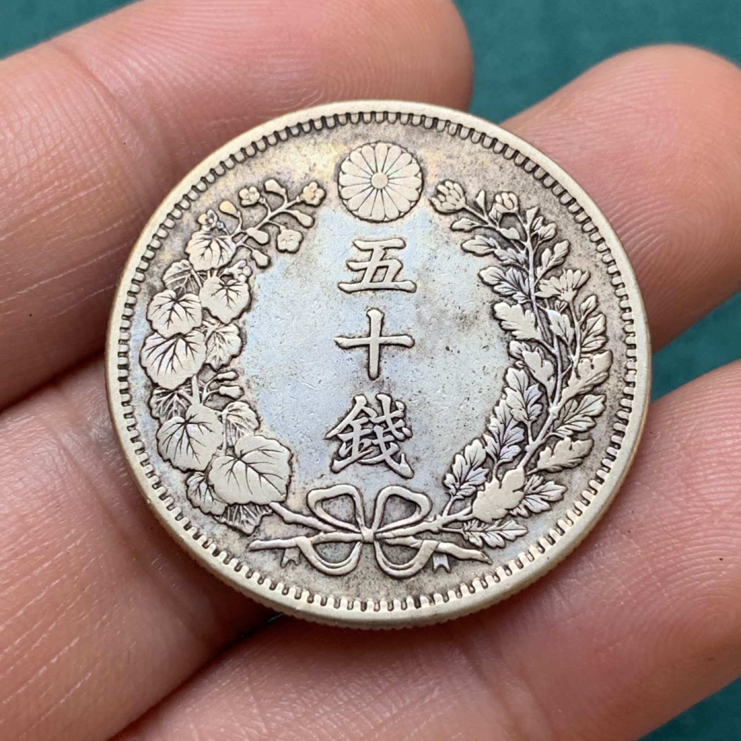 《竞宝斋》第169场-周日，周一2场 (全场包邮) 日本 明治三十二年 五十钱 银币 细节状态都不错