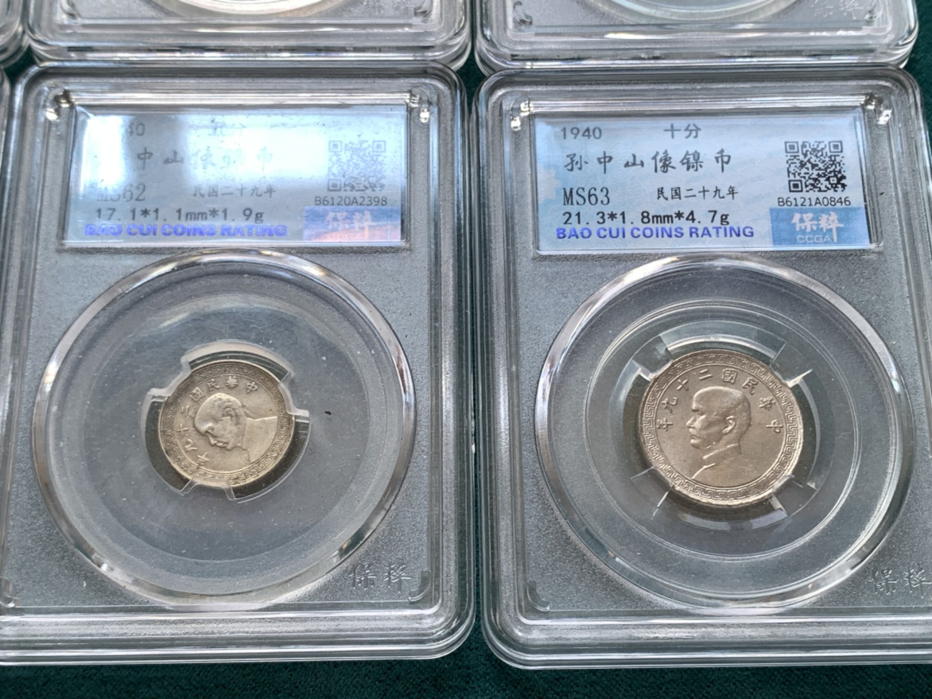 《竞宝斋》第169场-周日，周一2场 (全场包邮) 8枚一组 中华民国25-30年镍币拾分6枚，五分2枚