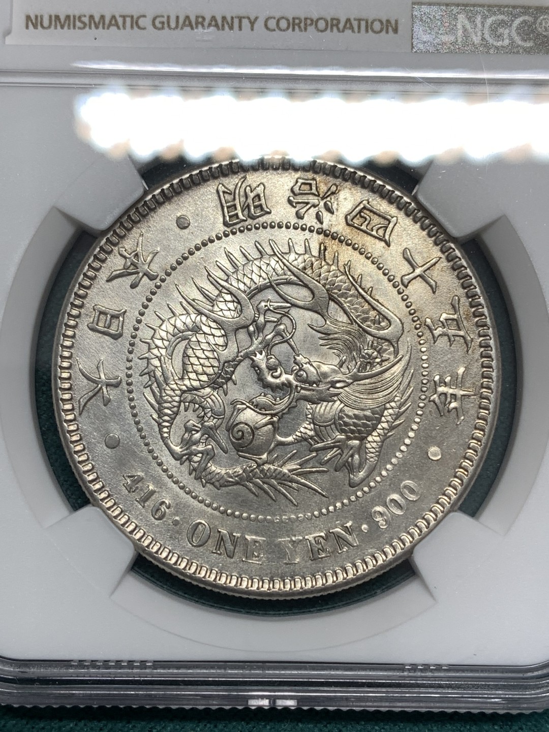 《竞宝斋》第169场-周日，周一2场 (全场包邮) NGC-UNC 日本 明治45年 日本龙洋一元 轻微清洗痕迹 压印清晰，带底光