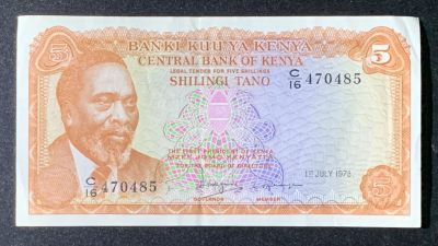 紫瑗钱币——第274期拍卖—纸币场 - 肯尼亚 1978年 100先令 流通品