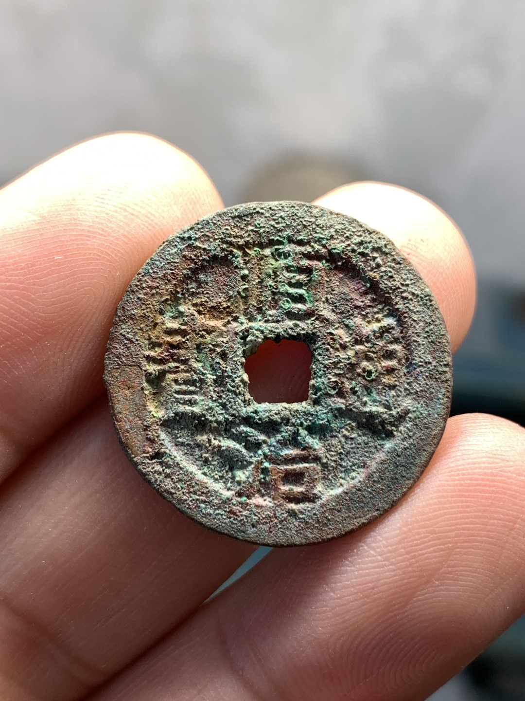 《竞宝斋》第169场-周日，周一2场 (全场包邮) 清 顺治通宝 背浙 铜钱一枚 结晶锈非常漂亮 状态 细节如图 25.2mmX1.7mm 4.6克