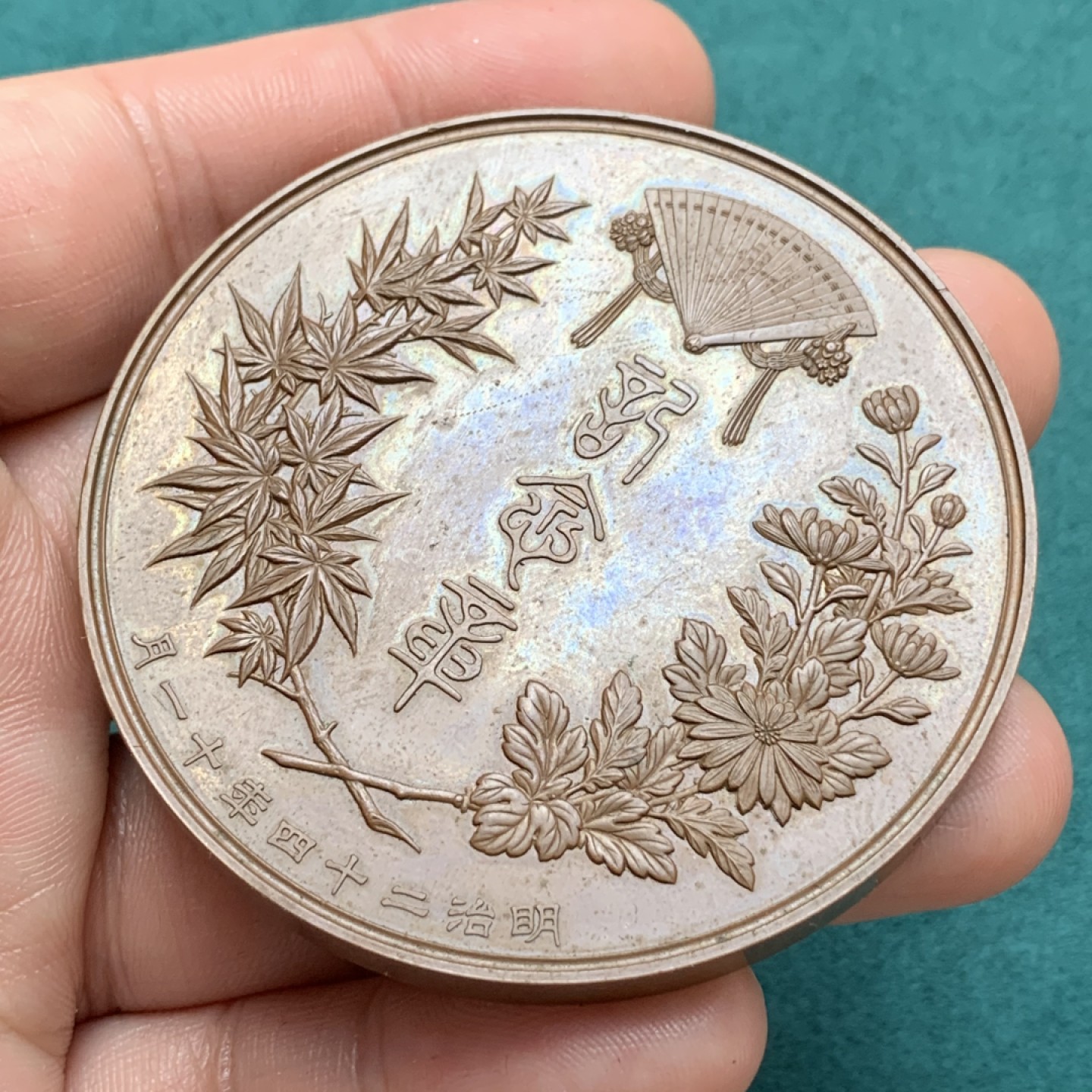 《竞宝斋》第169场-周日，周一2场 (全场包邮) 1891年明治二十四年日本皇太后大铜章，日本皇家铜章少见 制作也不错