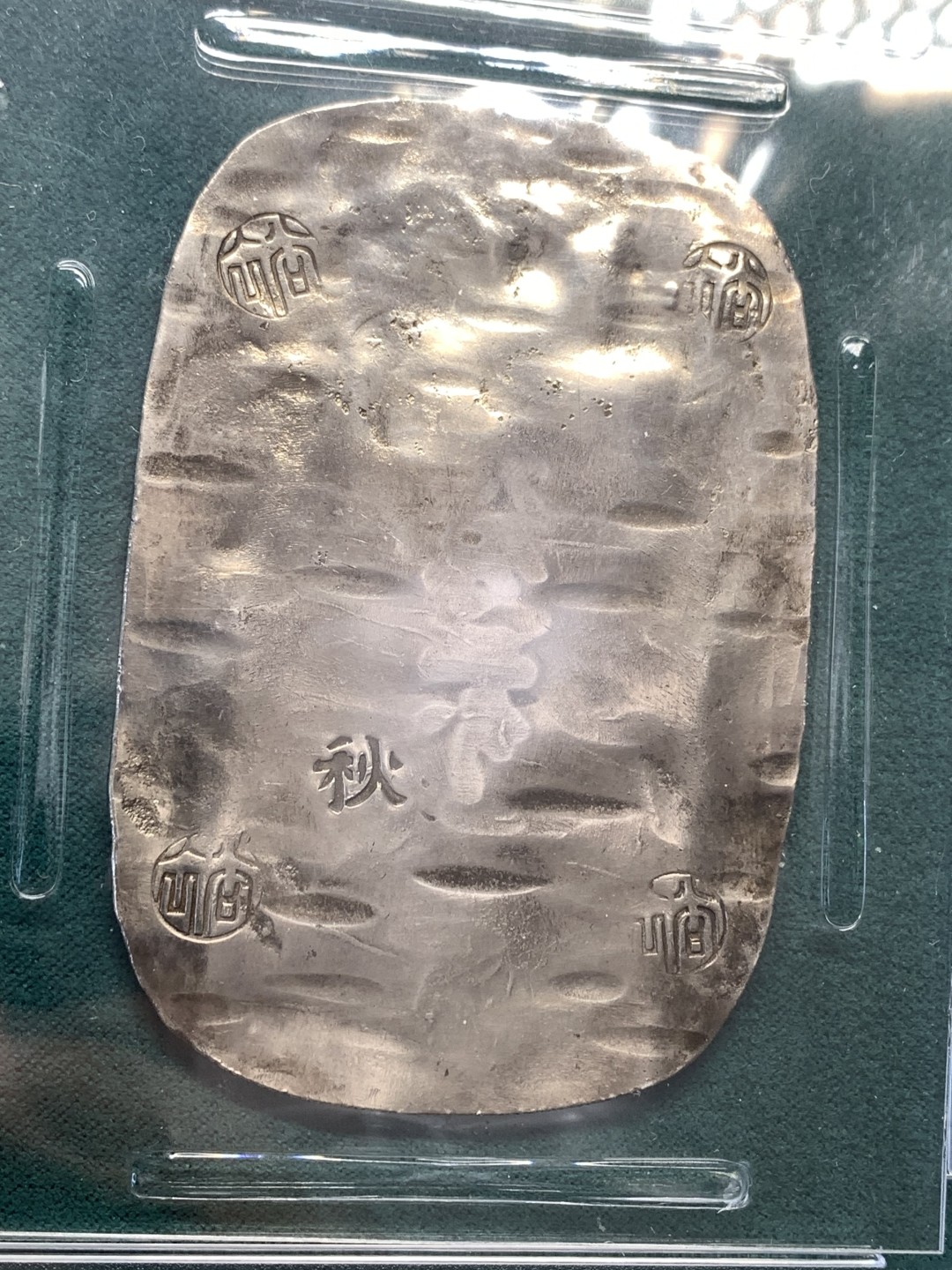 《竞宝斋》第169场-周日，周一2场 (全场包邮) PCGS AU 日本 九匁二分 1863 秋田银判  34克大规格 加大盒装 打制清晰 章纹工整 难得状态