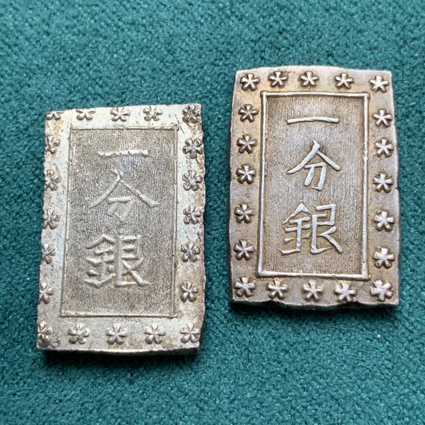 《竞宝斋》第169场-周日，周一2场 (全场包邮) 日本天保一分银、安政一分银 2枚一起