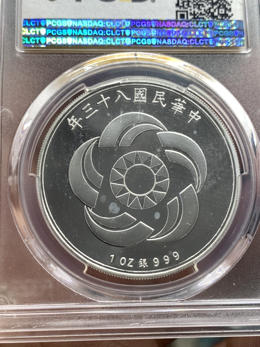 《竞宝斋》第169场-周日，周一2场 (全场包邮) PCGS PR68DC 中国台湾1994年 kmt百年银章