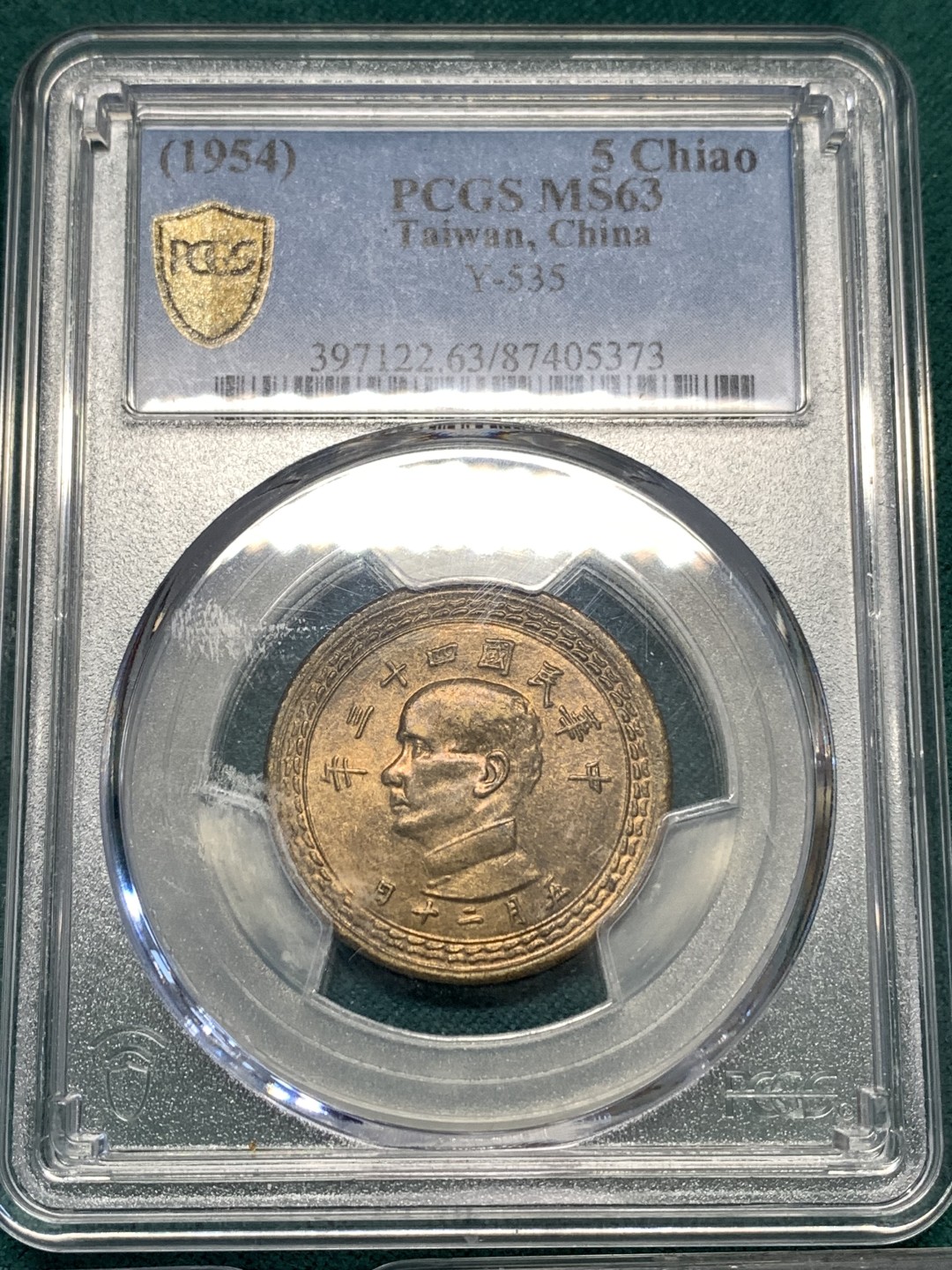 《竞宝斋》第169场-周日，周一2场 (全场包邮) PCGS-MS63 中国台湾省 地瓜稀少高分一套五枚，同p盒同分，配成一套极其不容易