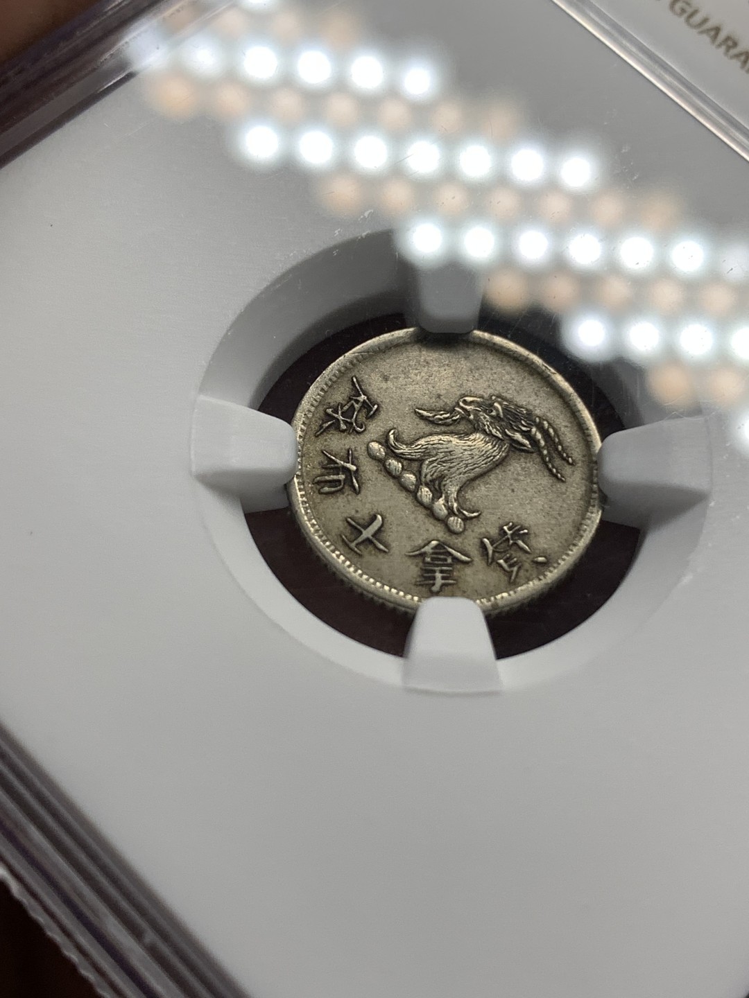 《竞宝斋》第169场-周日，周一2场 (全场包邮) NGC-AU55 中国香港 十九世纪七八十年代 唏士洋行山羊头代币 少见品种 国外拍卖价格上涨 整体原味老包浆 山羊毛丝丝可见 值得收藏