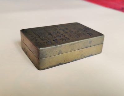民国金文汉瓦文墨盒镇尺套件-墨盒有上下题款 民国金文汉瓦文墨盒镇尺套件-墨盒有上下题款