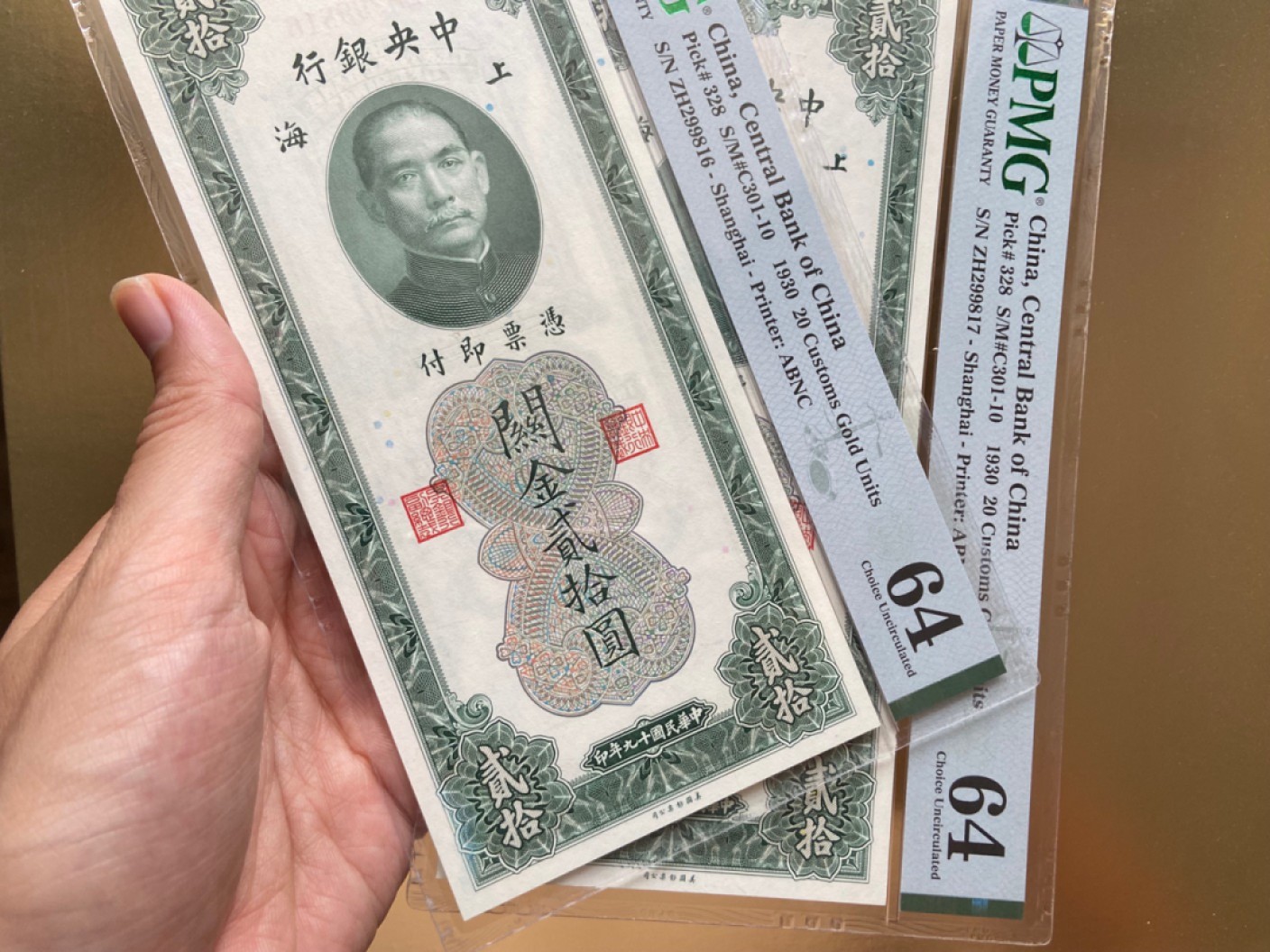PMG评级连号 1930年民国中央银行关金20元连号2张