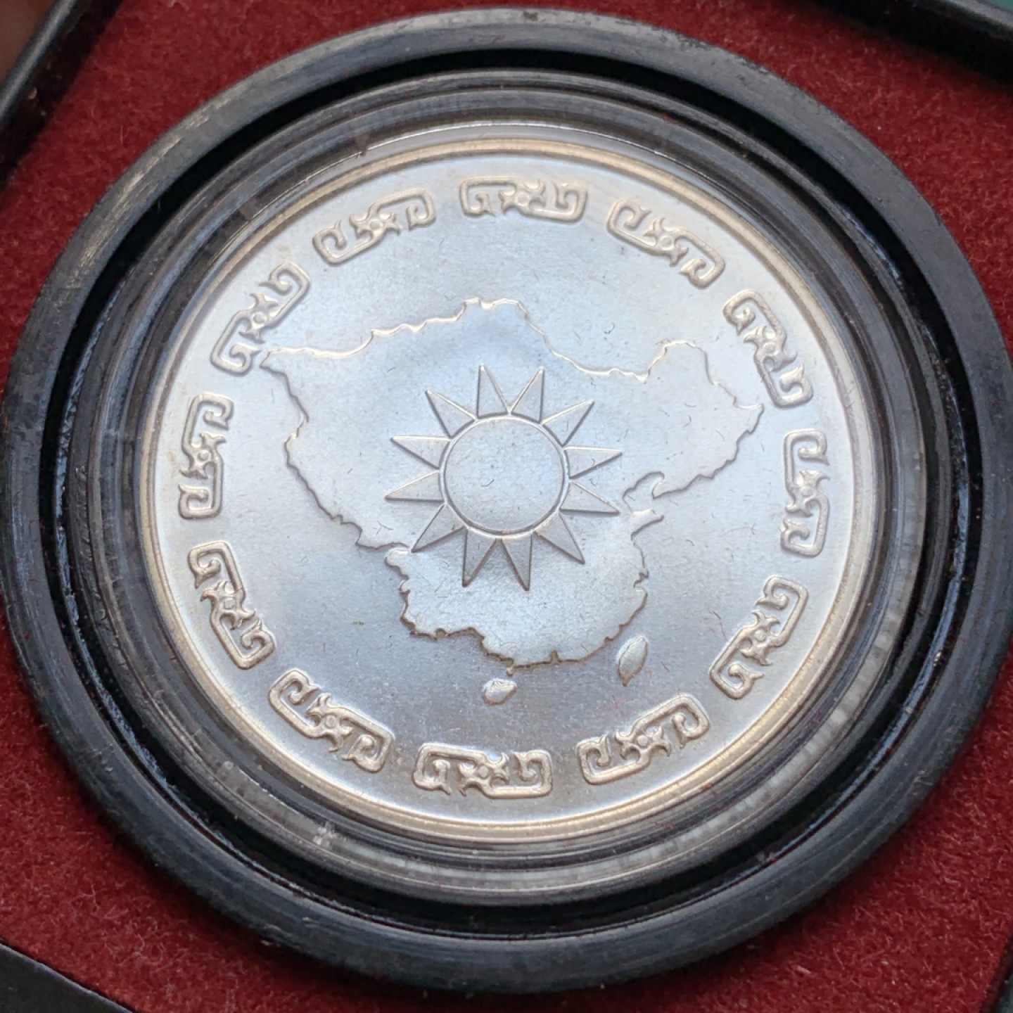 《竞宝斋》第169场-周日，周一2场 (全场包邮) 1976年 台湾省 盒装 九秩银章 秋海棠叶好图