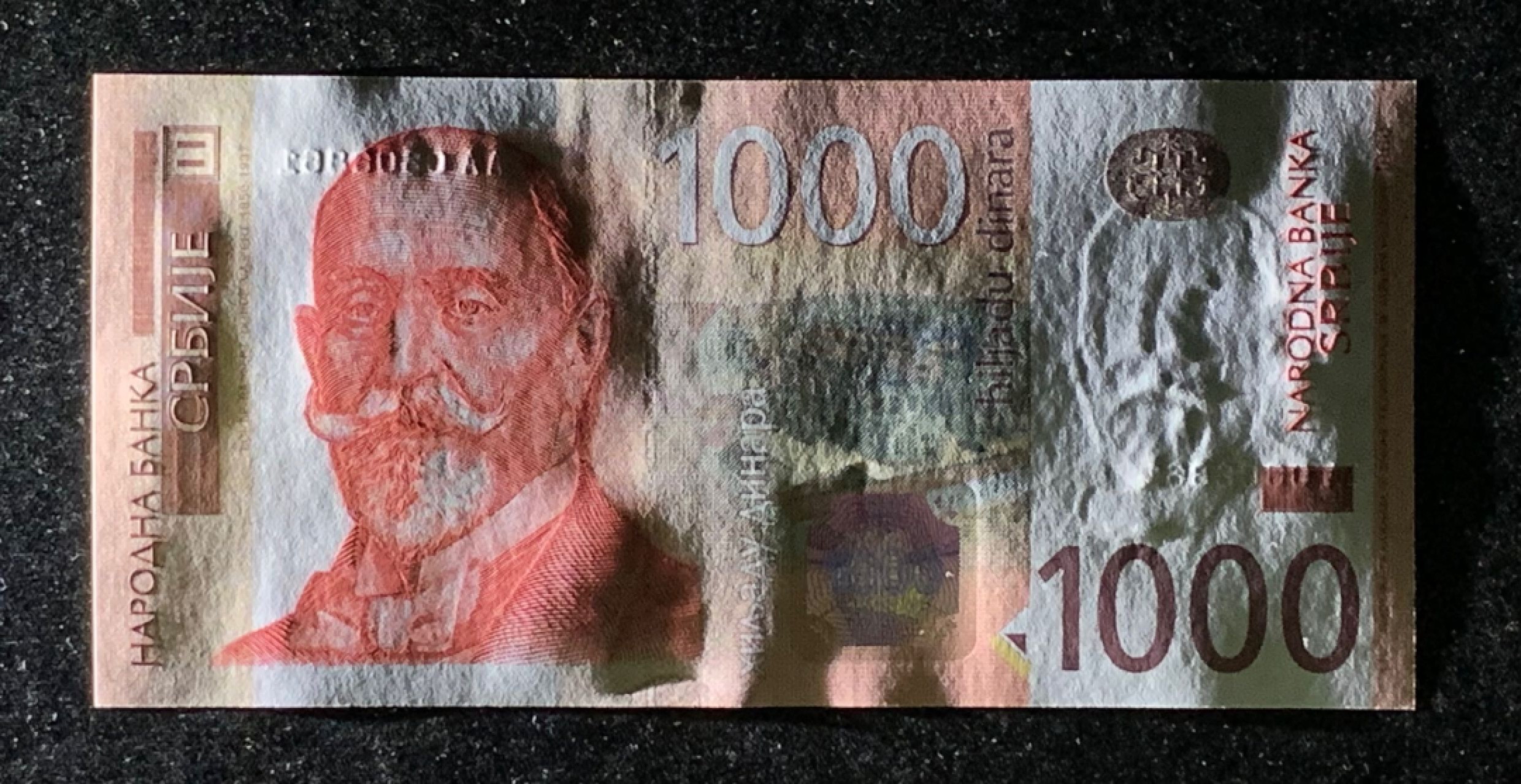 紫瑗钱币——第274期拍卖—纸币场 【倒置号】塞尔维亚 2014年 1000第纳尔 UNC