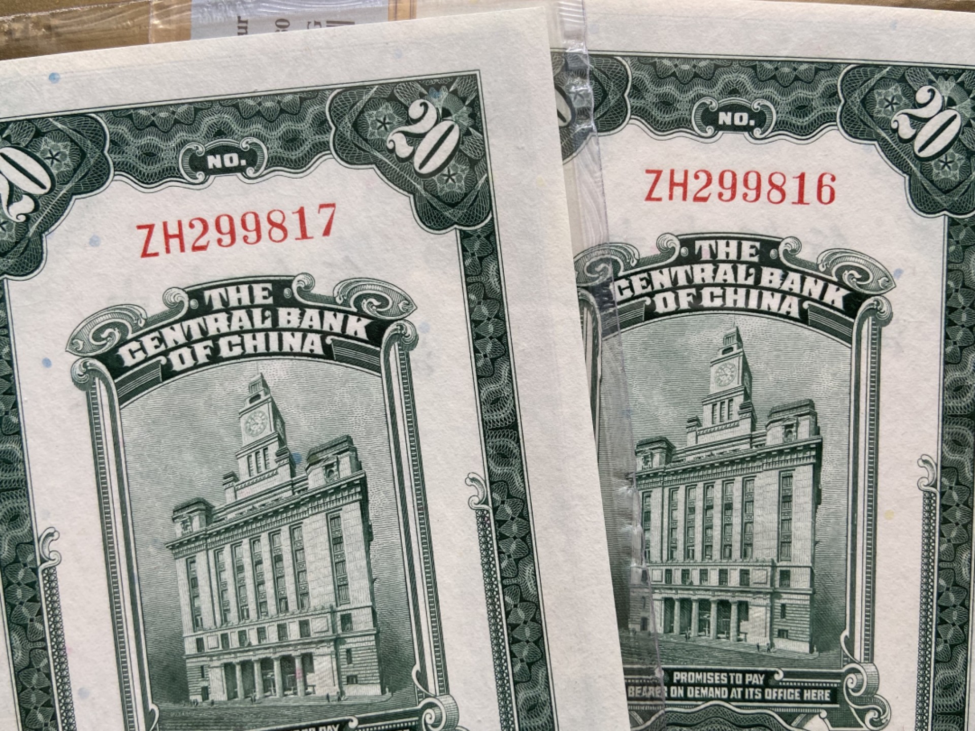 PMG评级连号 1930年民国中央银行关金20元连号2张