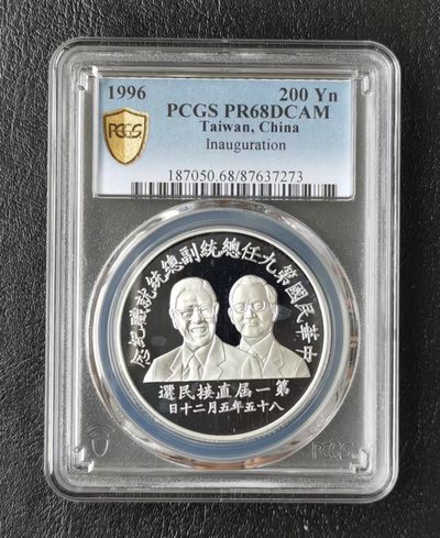 pcgs68分9任选举银币 - pcgs68分9任选举银币