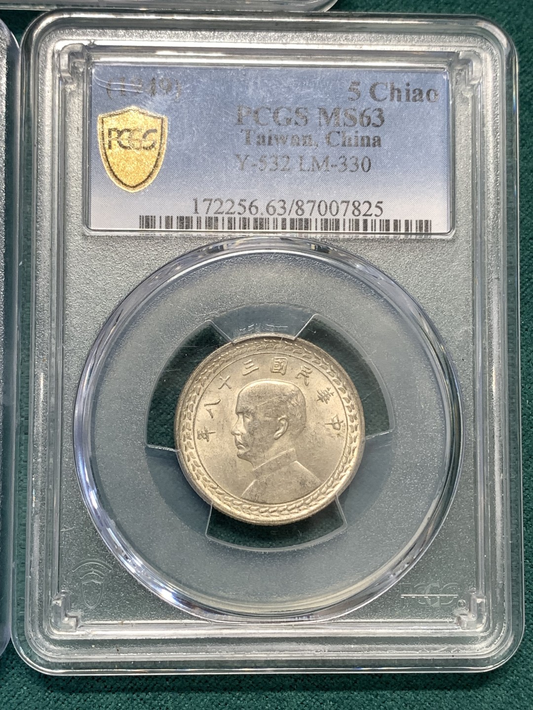 《竞宝斋》第169场-周日，周一2场 (全场包邮) PCGS-MS63 中国台湾省 地瓜稀少高分一套五枚，同p盒同分，配成一套极其不容易