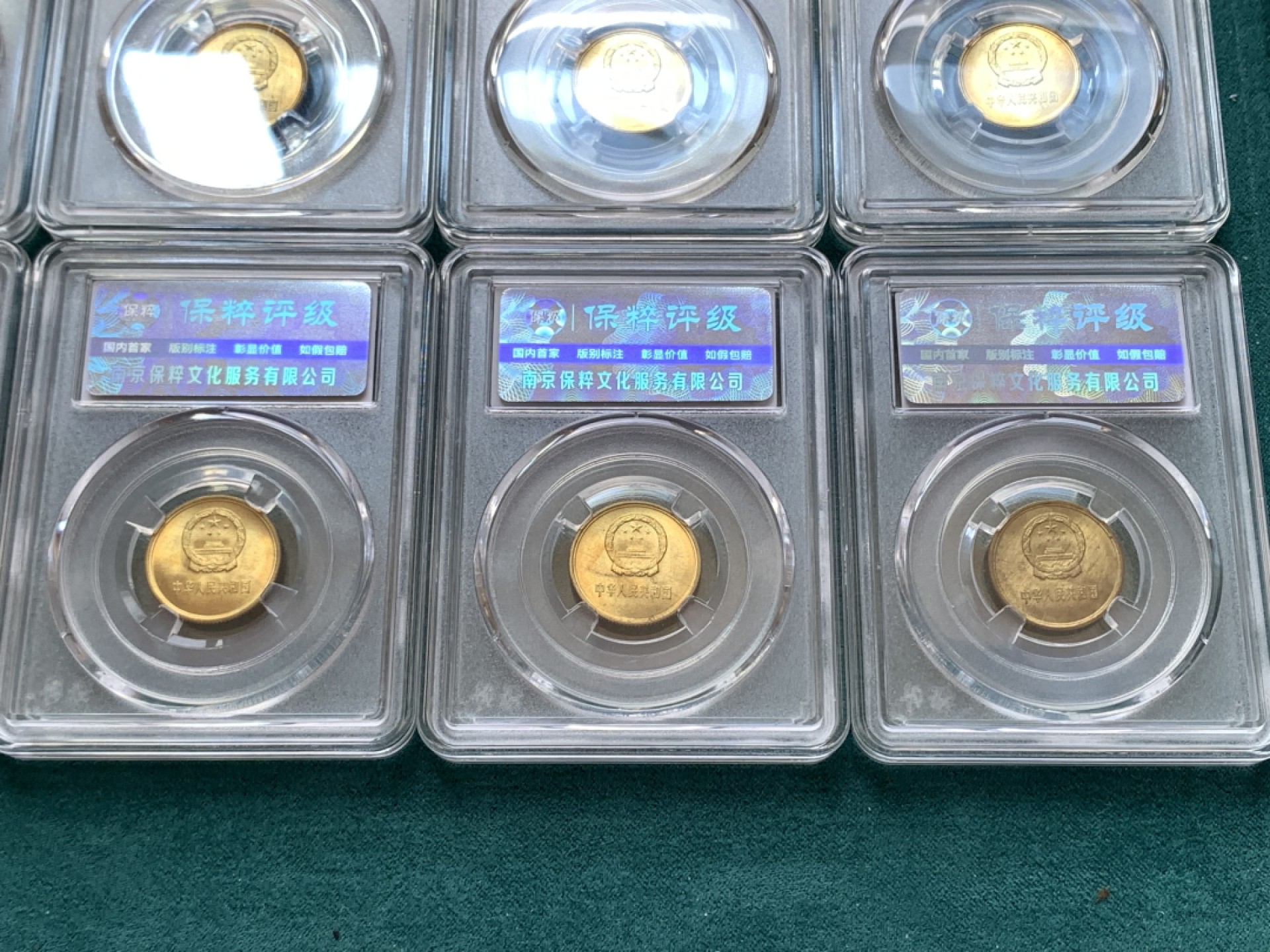 《竞宝斋》第169场-周日，周一2场 (全场包邮) 长城一角10枚一组 1981年长城一角4枚，1985年长城一角6枚