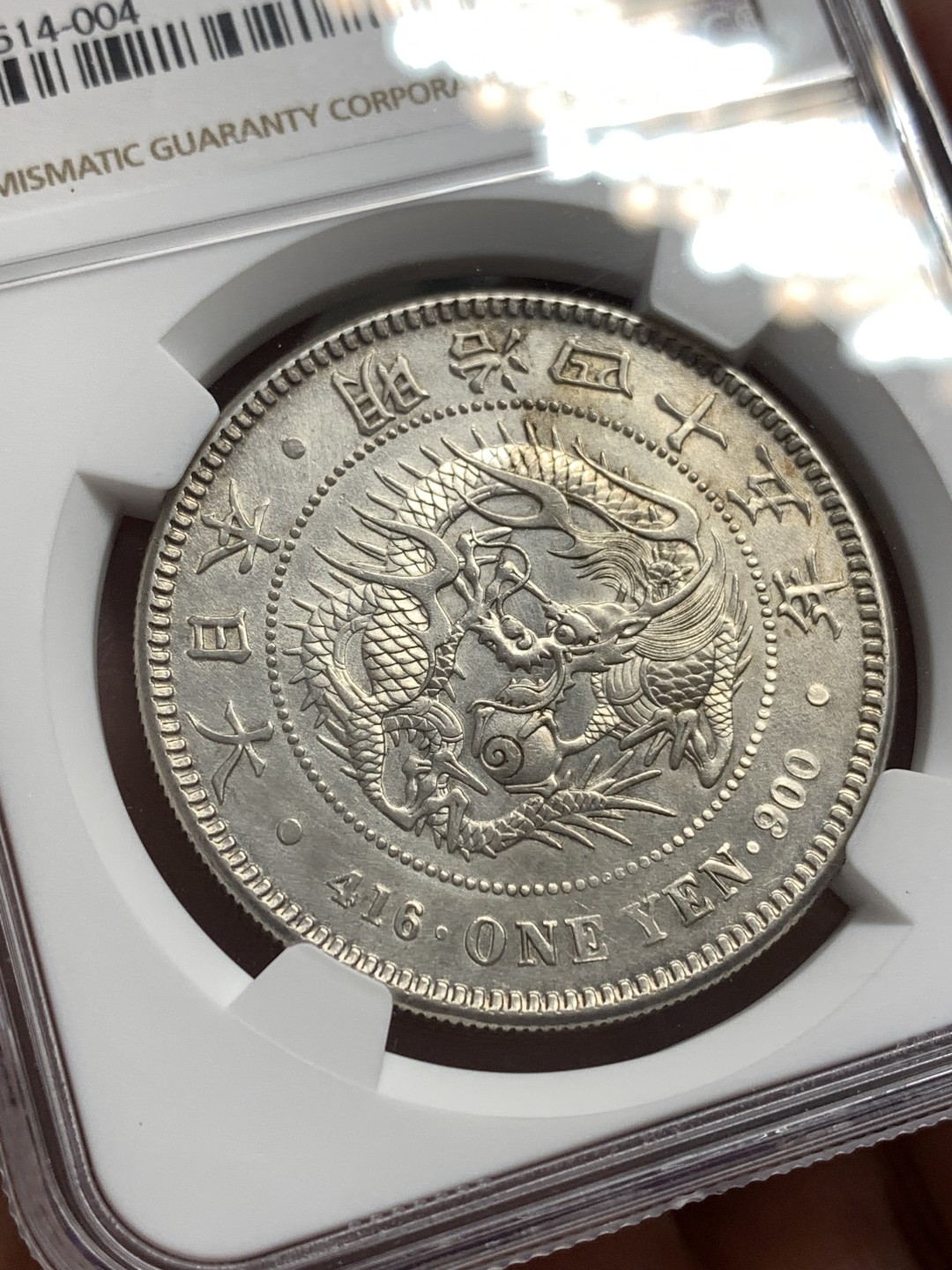 《竞宝斋》第169场-周日，周一2场 (全场包邮) NGC-UNC 日本 明治45年 日本龙洋一元 轻微清洗痕迹 压印清晰，带底光