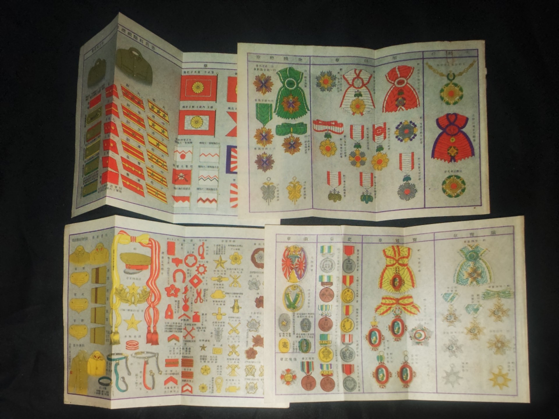 世界精品徽章拍卖~第五场 二战军事研究资料，勋章军服（鸽子重拍）