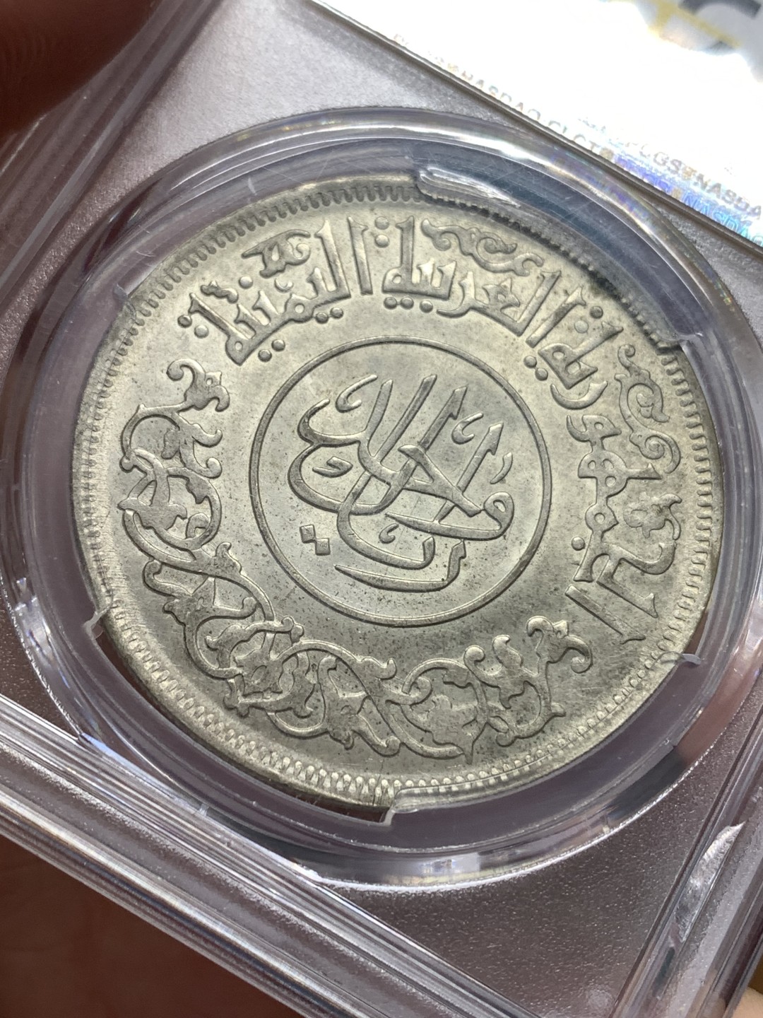 《竞宝斋》第169场-周日，周一2场 (全场包邮) PCGS-MS64 1963 也门一瑞尔 大银币 原味好状态