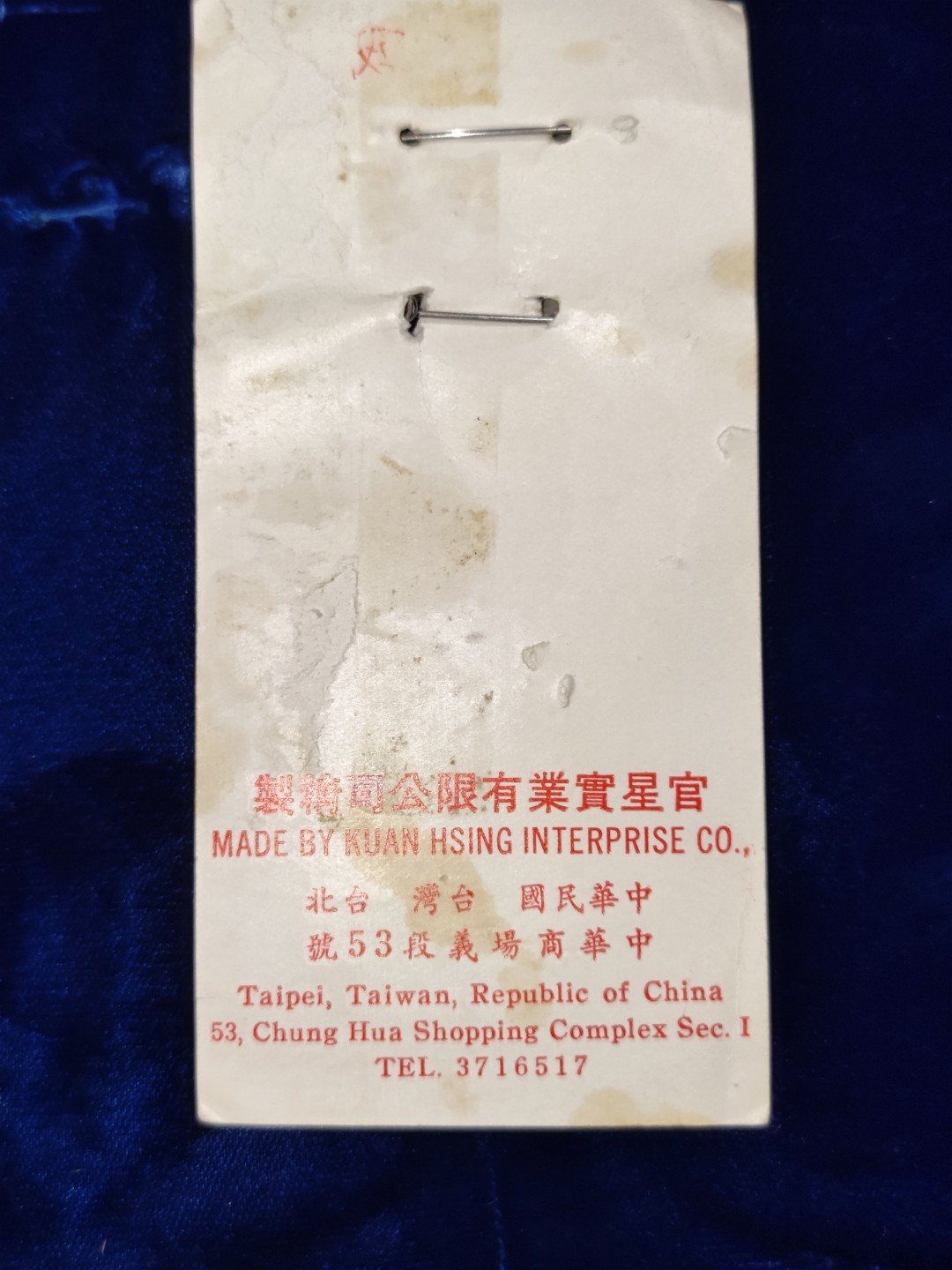 世界精品徽章拍卖~第五场 实发给援华空军的抗战胜利纪念章，原章原略，背面带编号