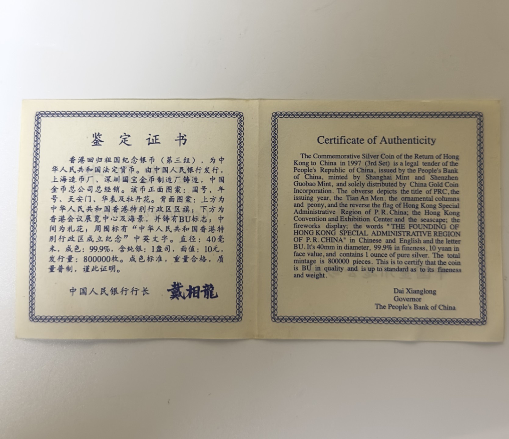 【金钰满堂钱币】拍卖第一期 希望大家多多捧场 1997年香港回归祖国纪念银币第三组现代鉴评MS70分