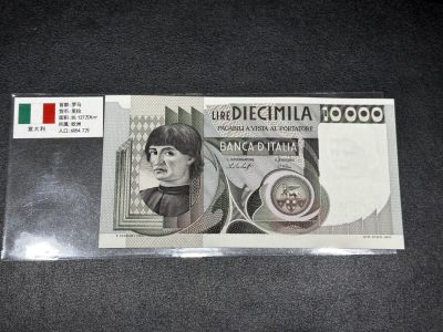 《外钞收藏家》第二百七十二期 - 1976年意大利1万里拉 全新UNC