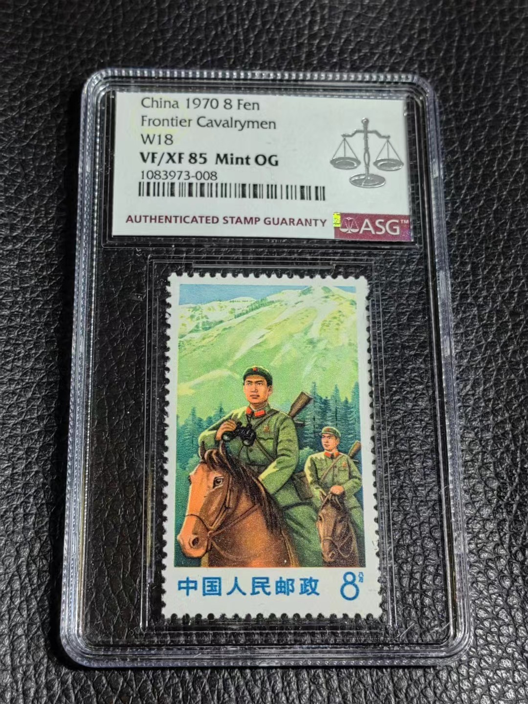 小骏钱币 文18骑马，ASG85分