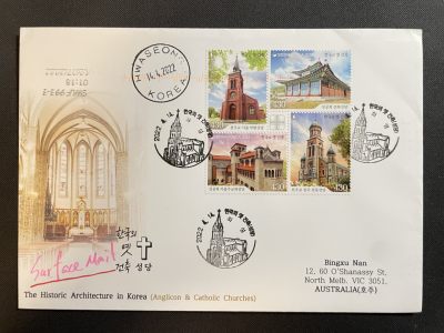 【第45期】莲池国际邮品拍卖 - 【韩国】2022 历史教堂 套票美术封首日实寄澳洲 邮路完整