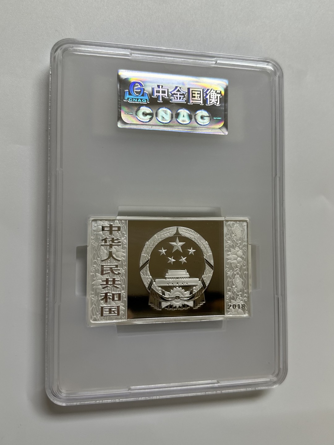 【金钰满堂钱币】拍卖第一期 希望大家多多捧场 2018年中国戊戌年狗年150克方银狗 国衡首发认证