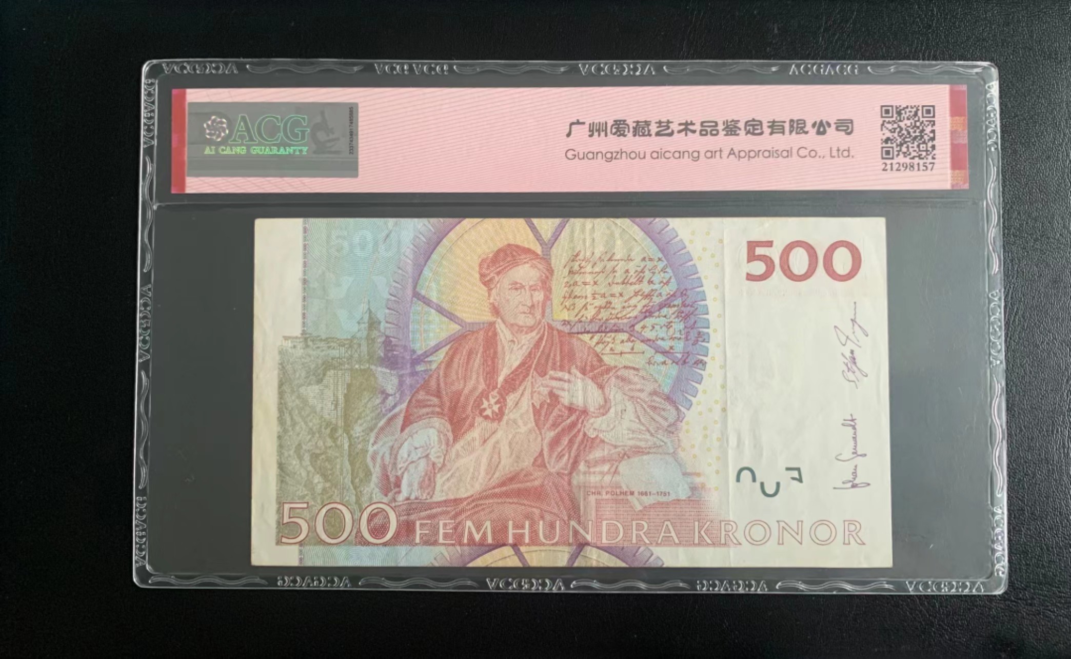 乐淘淘纸币精选场 开业大吉 第2期 本期免押金！ 【7871352854】瑞典2007年纸币 500克朗 ACG50EPQ