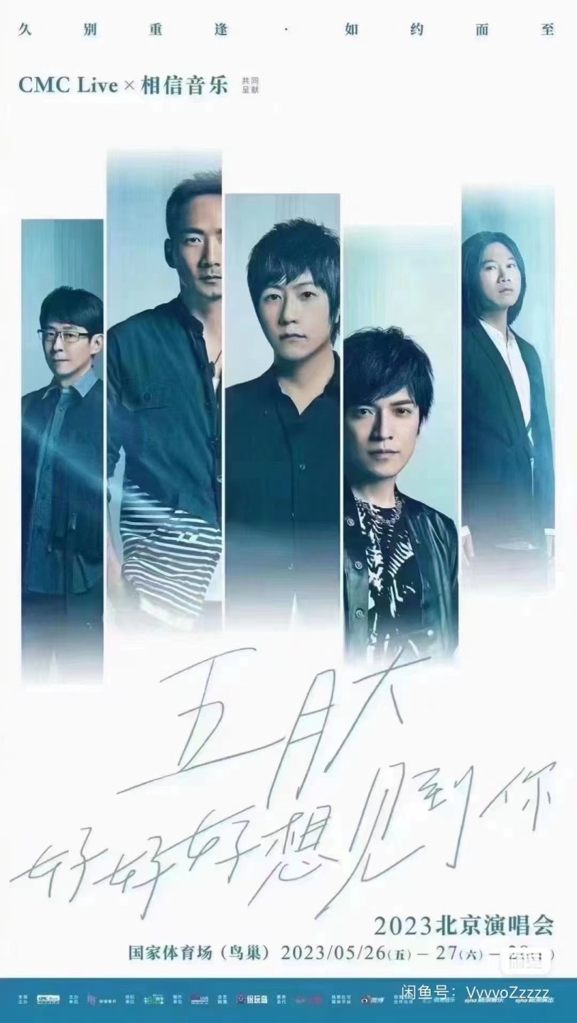 零元拍：五月天阿信，怪獸，石頭，瑪莎，冠佑五人齊簽全新MAYDAY N5WHERE 雲端互動吧2.0官方演唱會專用熒光棒！