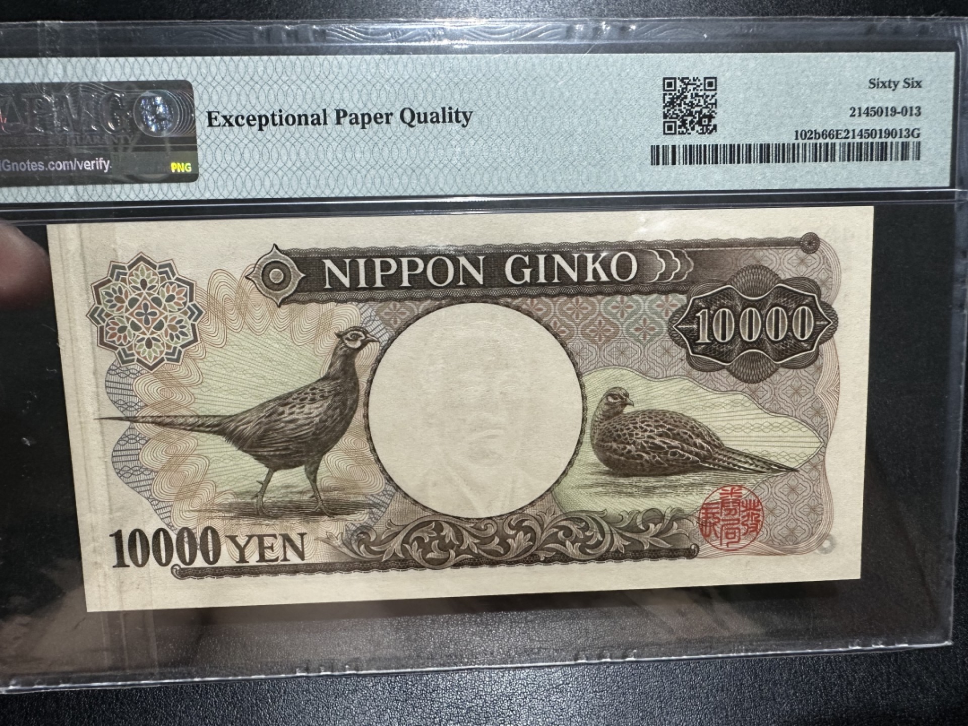 《外钞收藏家》第二百七十二期 1993年日本1万日元 PMG66