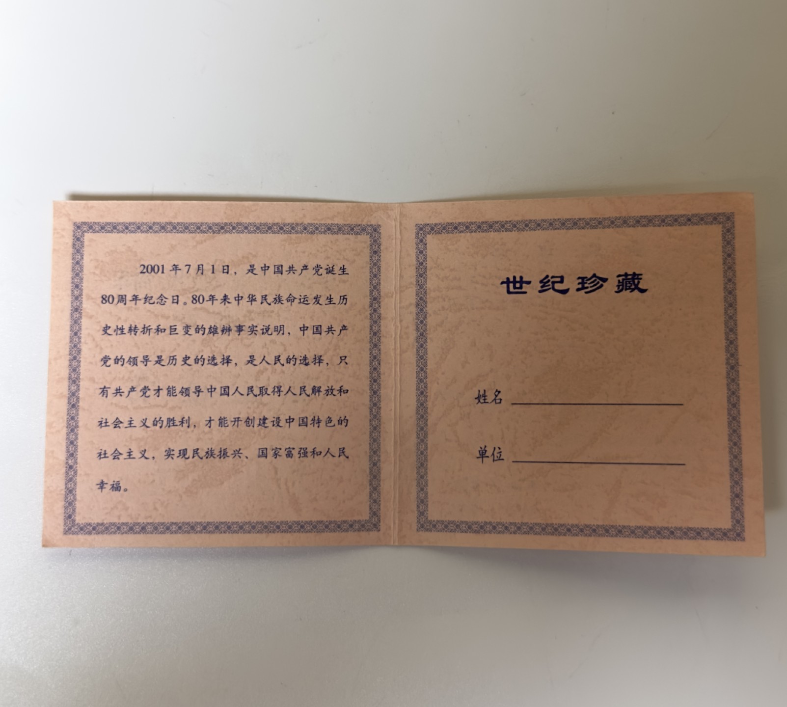 【金钰满堂钱币】拍卖第一期 希望大家多多捧场 2001年中国共产党成立80周年纪念银章现代鉴评MS70分