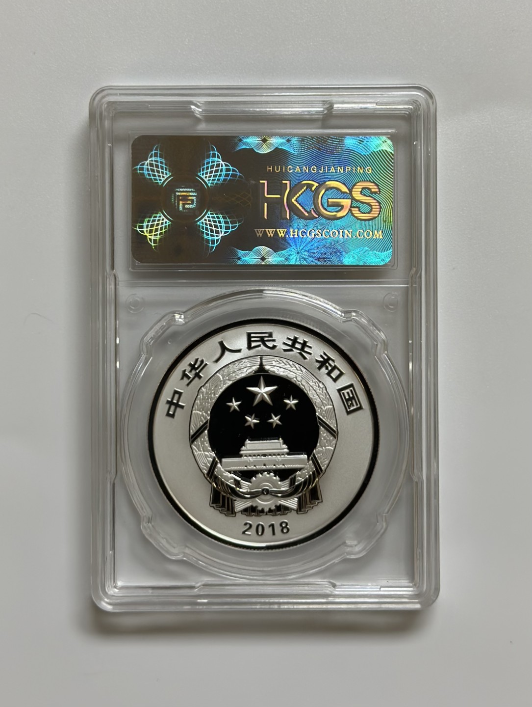 【金钰满堂钱币】拍卖第一期 希望大家多多捧场 2018年吉祥文化寿居耄耋30克银币汇藏评级PF70分