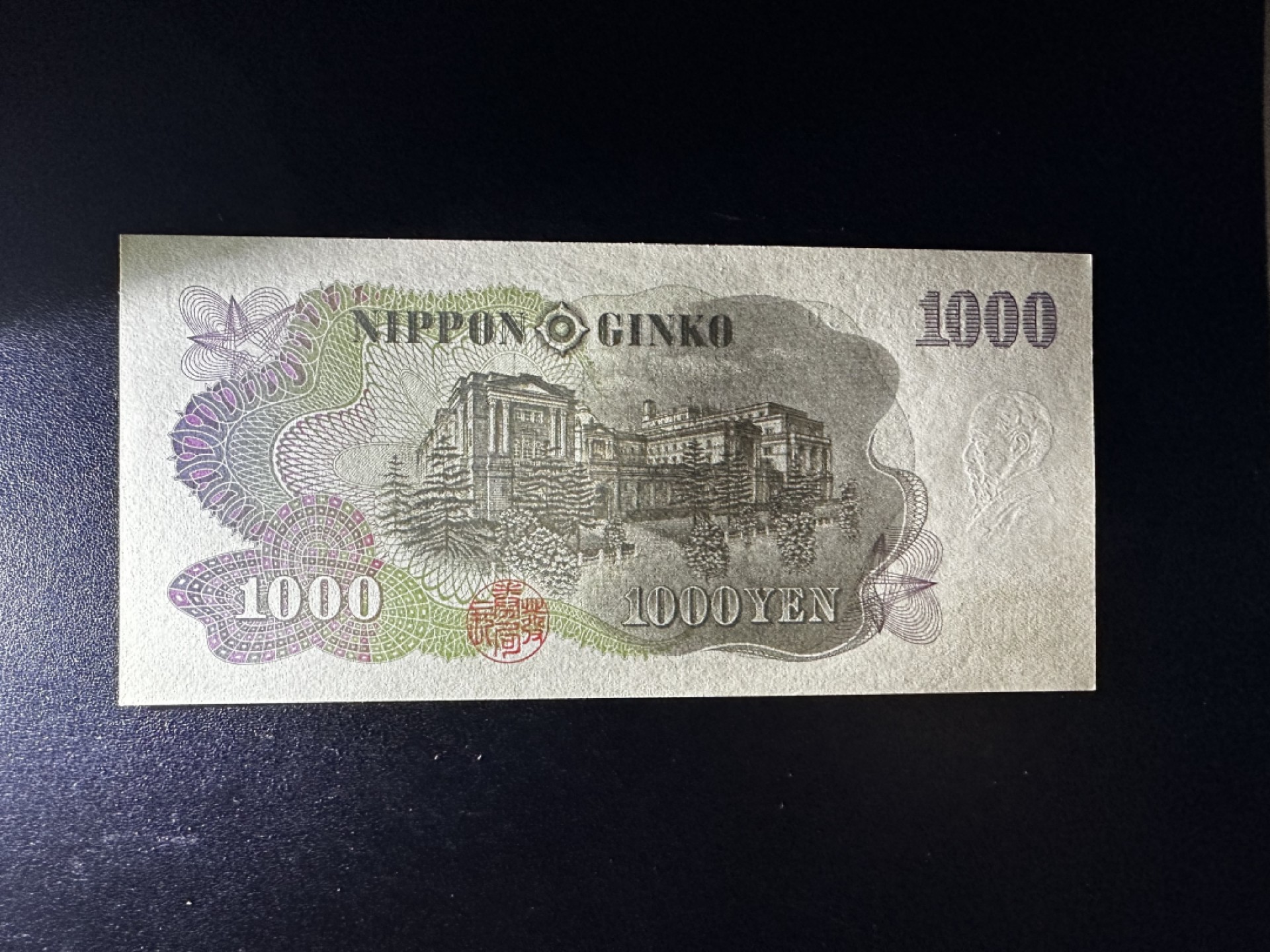 《外钞收藏家》第二百七十二期 日本1000日元 伊藤博文 全新UNC