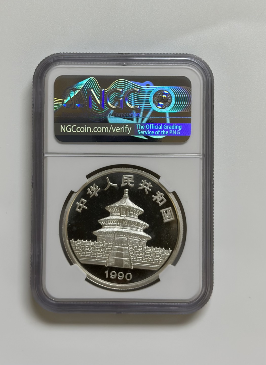 【金钰满堂钱币】拍卖第一期 希望大家多多捧场 1990年中国熊猫1盎司银质纪念币NGC评分MS69分