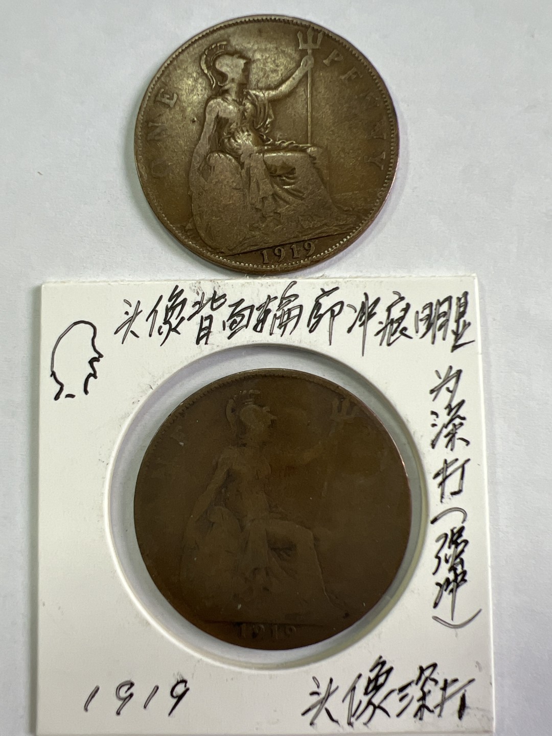 泡泡堂微拍第172幕硬币、纸币捡漏可累计专场👿👿，累计满二十元包邮，接受代拍业务 乔五一便士1919年深打浅打一对