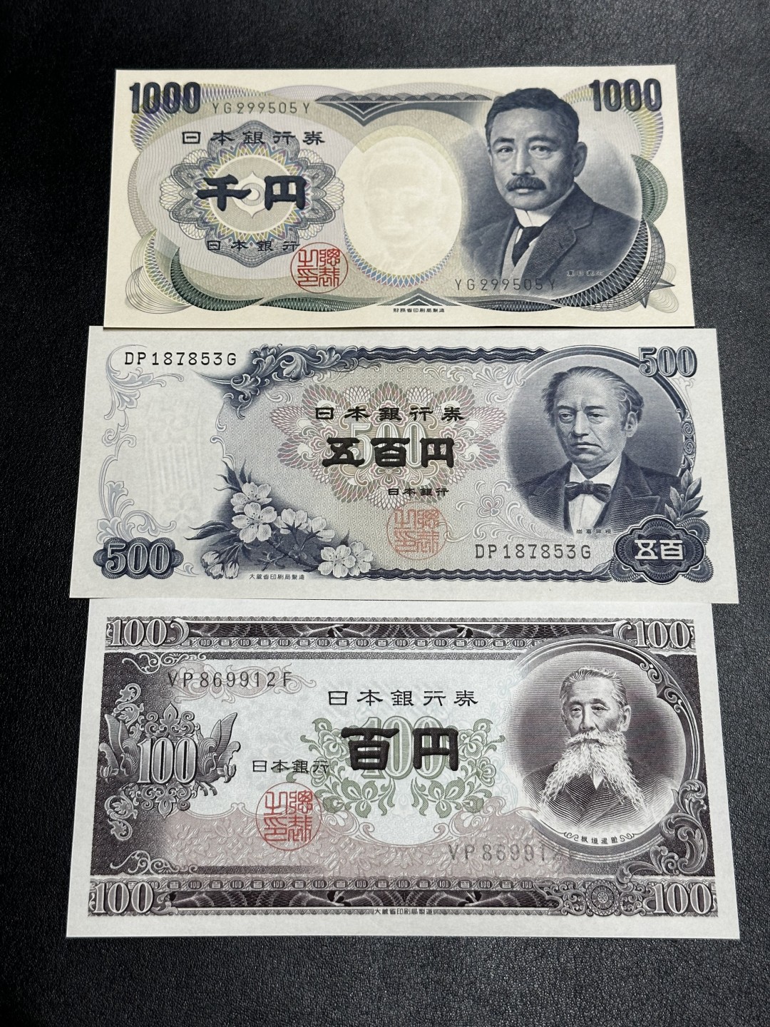 《外钞收藏家》第二百七十二期 日元100、500、1000三张一起 全新UNC