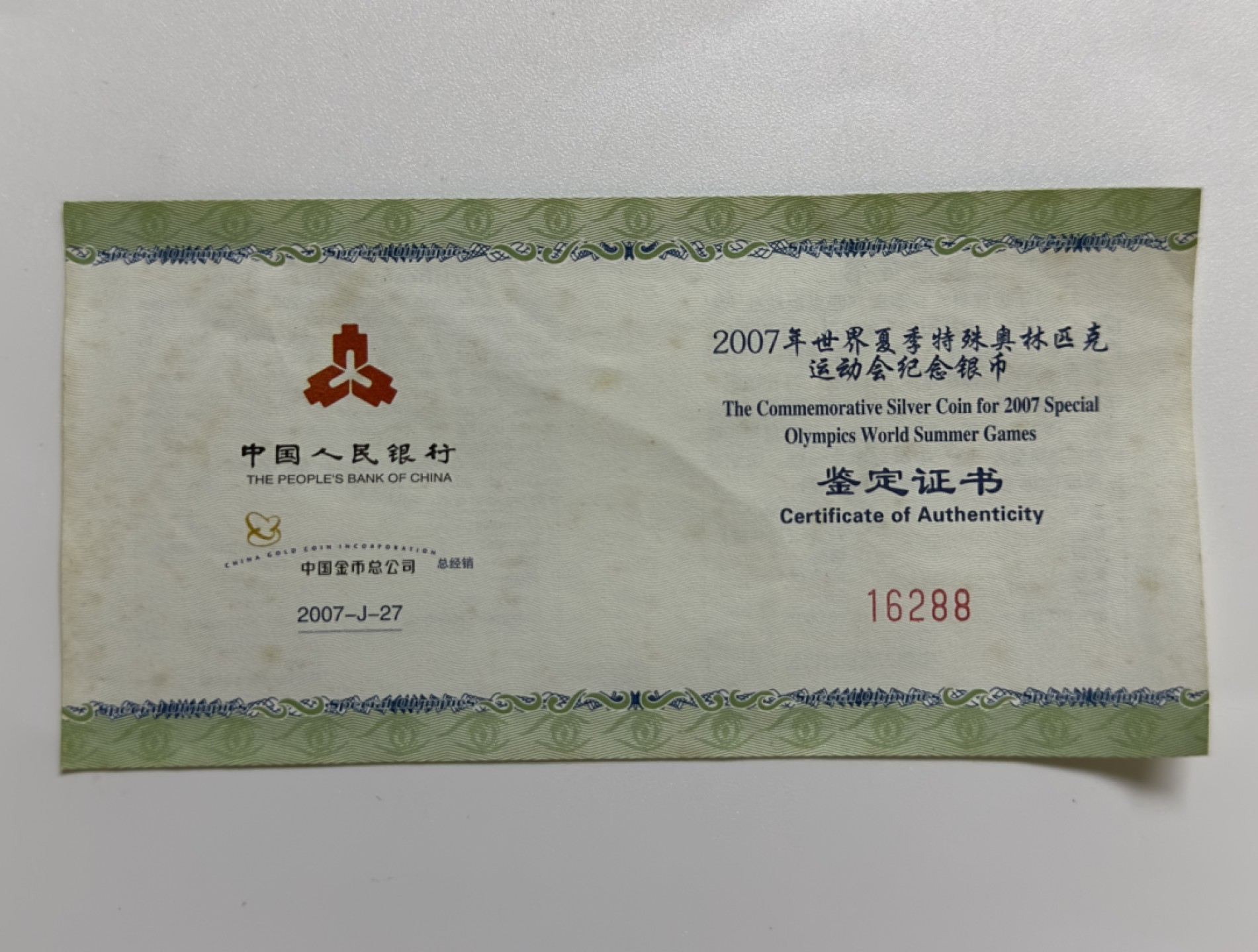 【金钰满堂钱币】拍卖第一期 希望大家多多捧场 2007年世界夏季特殊奥运会1/2银币 现代评级70分