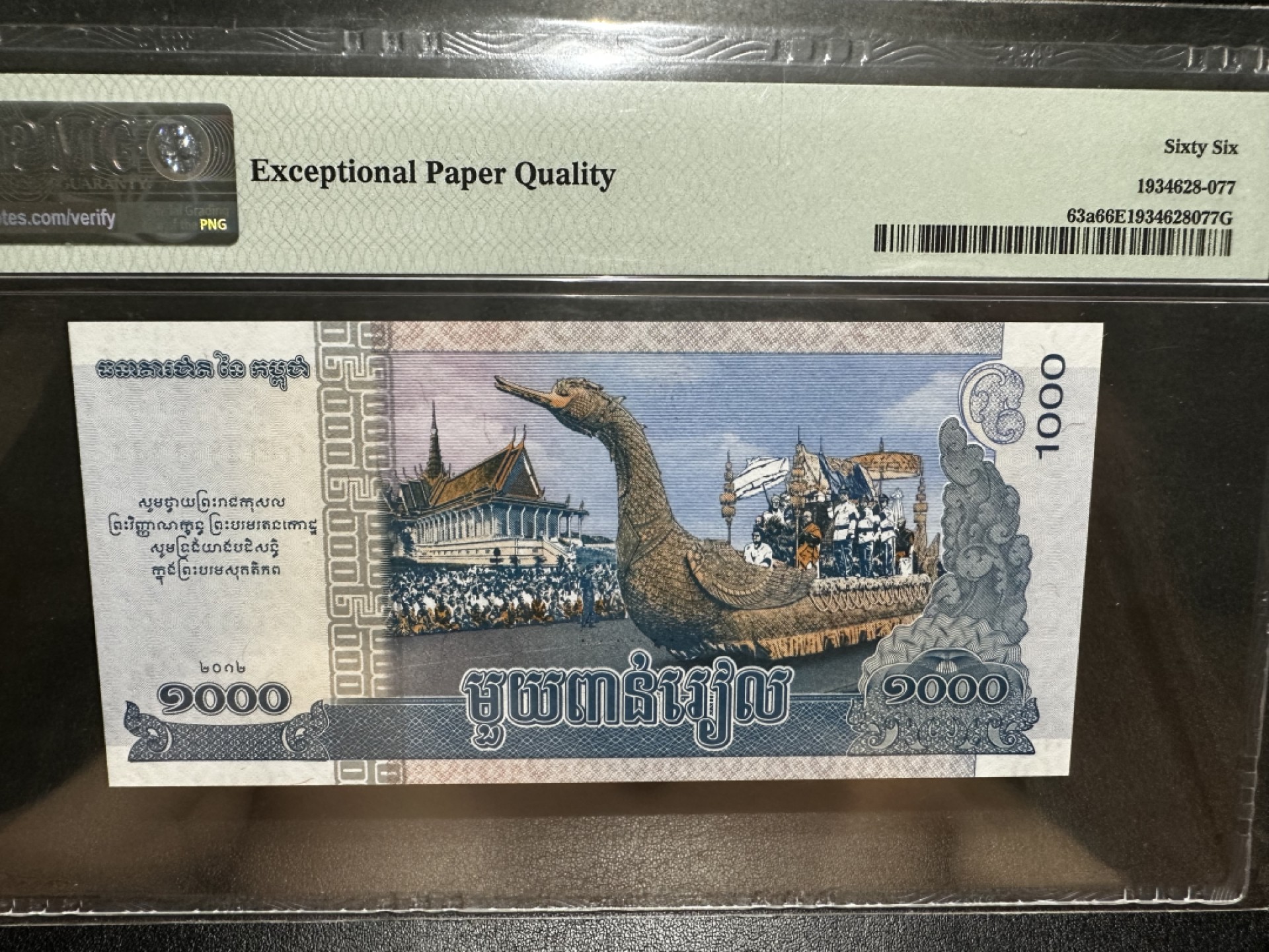 《外钞收藏家》第二百七十二期