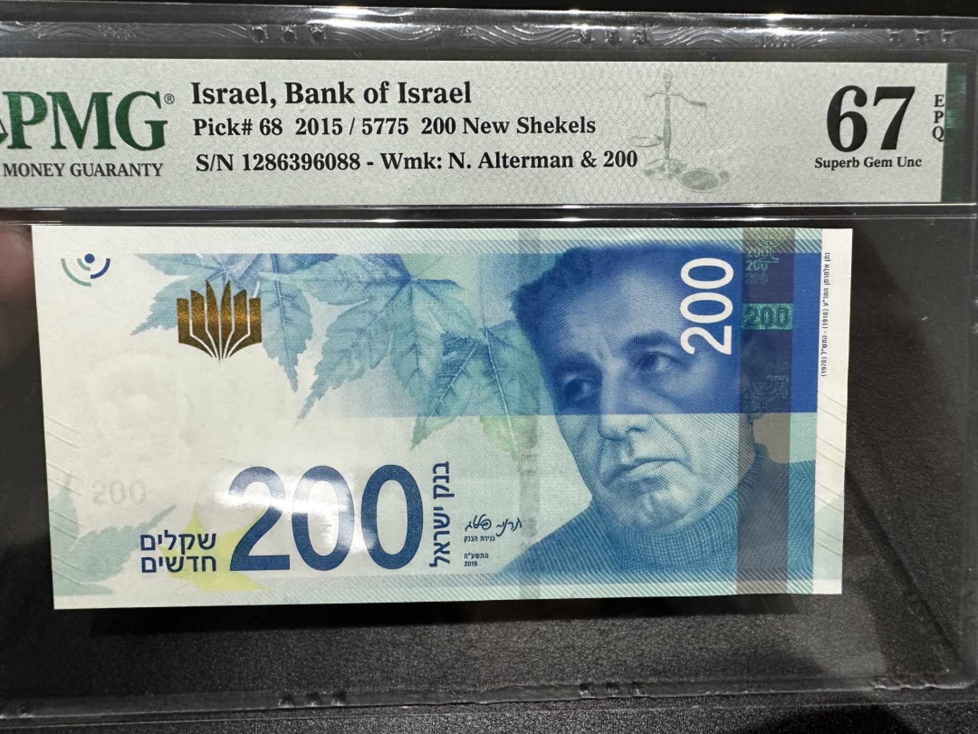 《外钞收藏家》第二百七十二期 2015年以色列200 PMG67 无47尾88