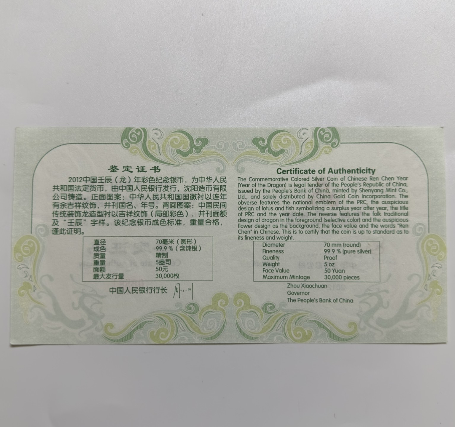 【金钰满堂钱币】拍卖第一期 希望大家多多捧场 2012年中国王辰龙年5盎司彩色银币NGC评分PF 69分 带盒证