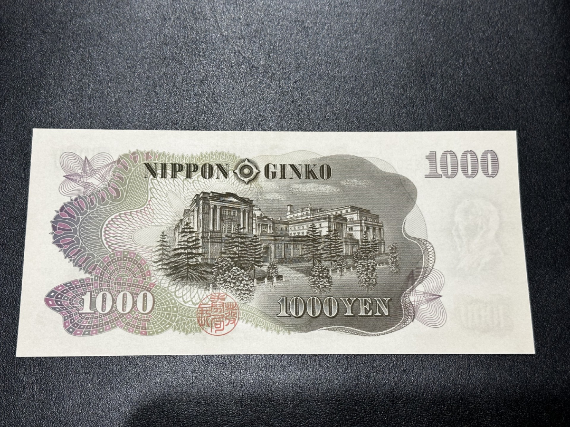 《外钞收藏家》第二百七十二期 日本1000日元 伊藤博文 全新UNC