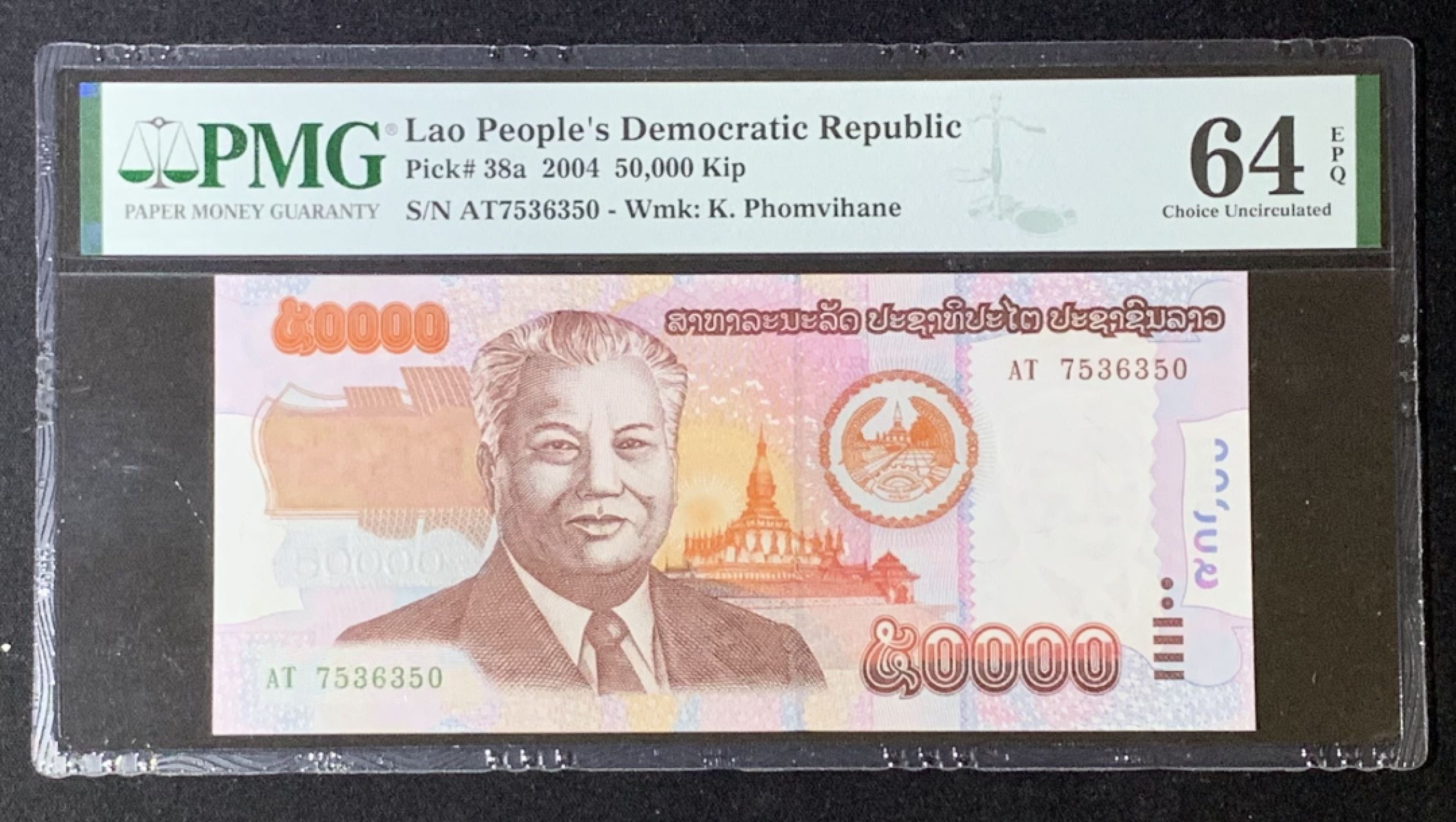 紫瑗钱币——第274期拍卖—纸币场 老挝 2004年 50000基普 PMG 64 EPQ （P-38a)